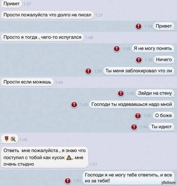 Общение через сообщения