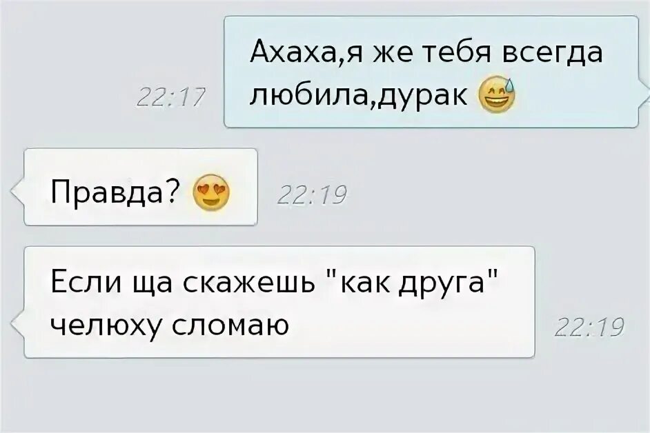 Это как скажешь как ответить