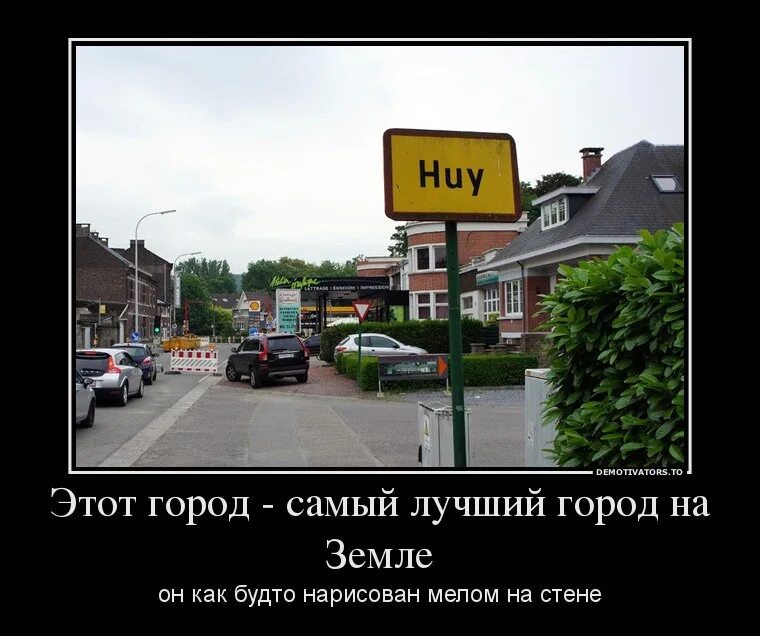 Новосибирск арт. Самый лучший демотиваторы. А не г. Москва не город а целый мир нужно тире. Москва презентация.