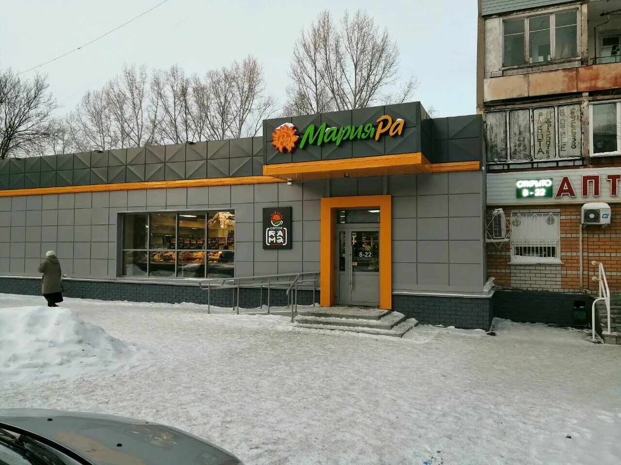 Магнит магазин. Магазины рядом в барнауле. Магазины рядом в барнауле. Интернациональная 92 барнаул. Круглосуточные магазины барнаул.