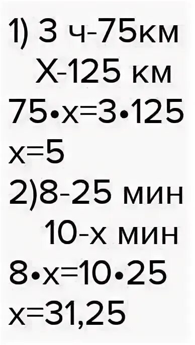 Велосипедист за 3 часа проехал 57 км. 3 75 километра