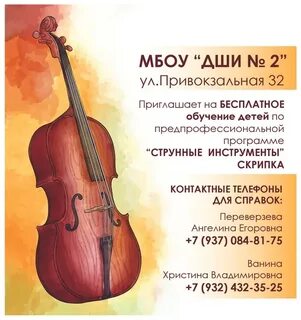 Набор школы искусств