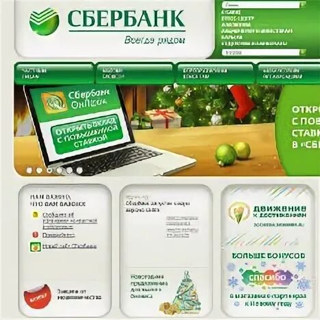 Активы сбербанка портал да