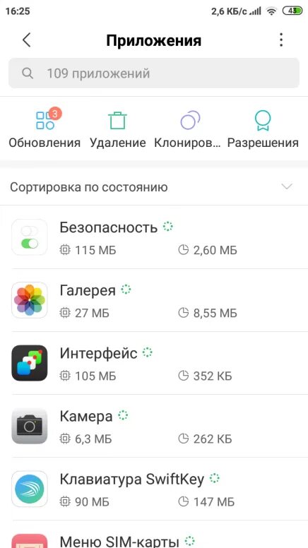 Перенести приложения на карту памяти redmi. Как переместить приложения на SD карту Xiaomi. Перенос приложений на SD карту Xiaomi. Как переместить приложения на SD. Как перенести приложение на SD карту.