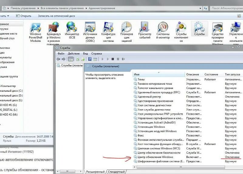 Печать виндовс 7. Панель управления администрирование Windows 7. Анель управления → администрирование → службы. Панель управления - администрирование - службы.