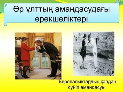 Адекватты емес әйелді ұрды