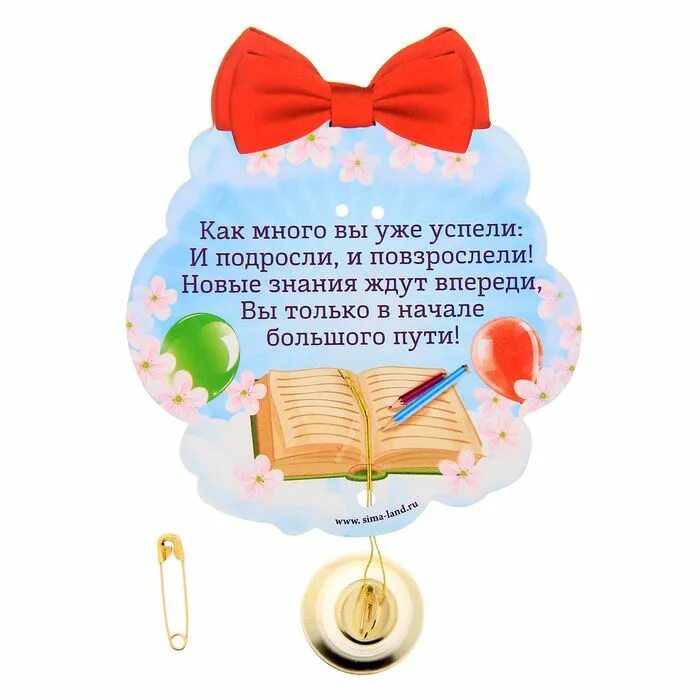 11 класс фразы. Поздравление с выпускным. Поздравление выпускникам. Пожелания выпускникам. Выпускной пожелания выпускникам.