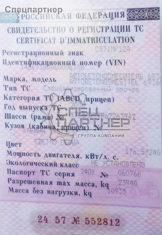 Что такое свидетельство о регистрации тс. Свидетельство о регистрации транспортного средства. стс на спецтехнику. свидетельство о регистрации тс азербайджан.