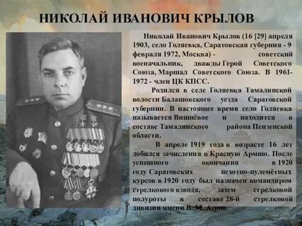 Сколько лет николаю ивановичу