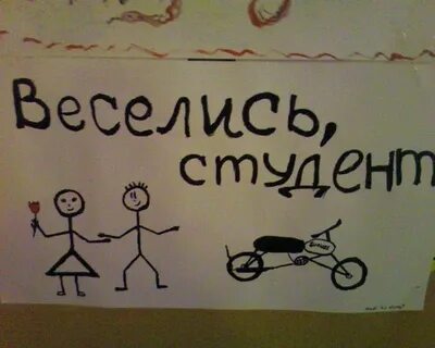 Студенты на дне рождении