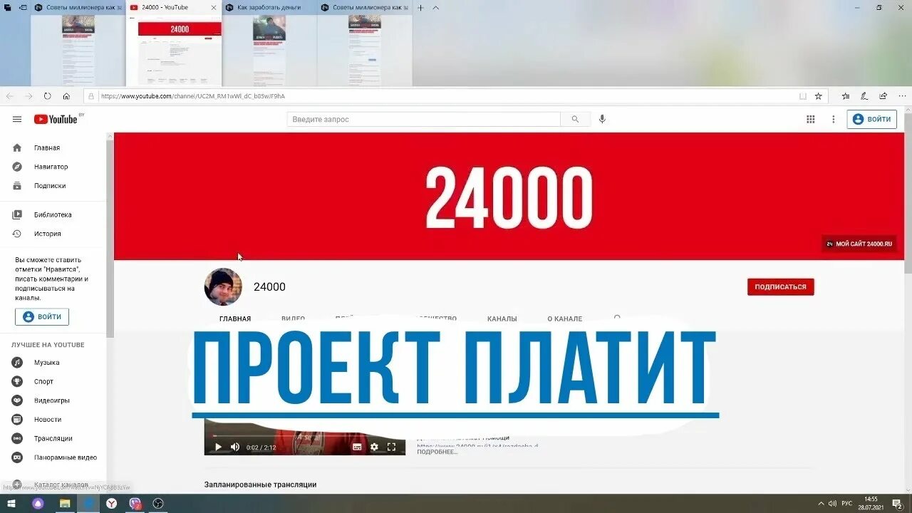 Дайте просто так 24000 ru. 24000.Ру. 24000.Ru отзывы.