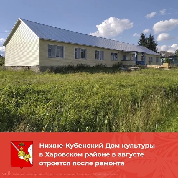 Кубенский архитектор. Нижне кубенский харовского. Кубенский торжок. Село кубенское вологодская область. Нижне кубенский харовского.