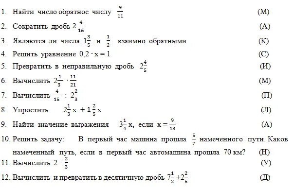 Обратное число дроби 7