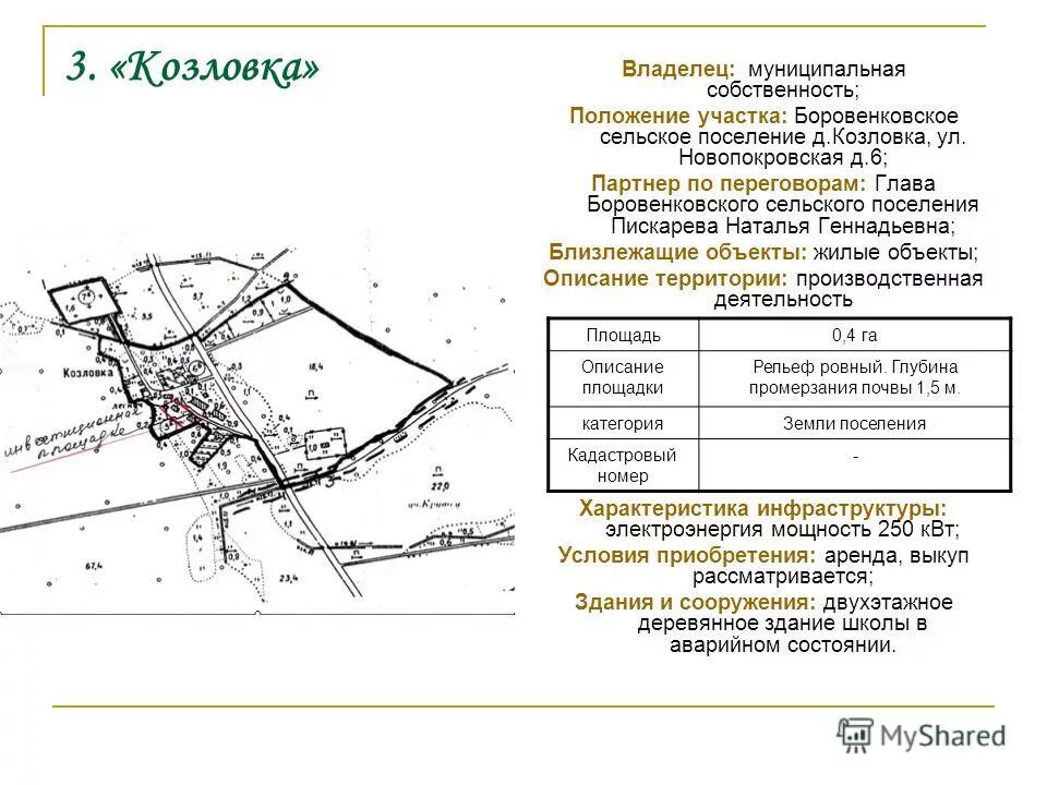 рассказ темные аллеи бунин. действияп ри вспыгке ядерного взрыва. иван бунин темные аллеи рассказе. транспортное положение пострадавшего. карта турбинного сельского поселения.