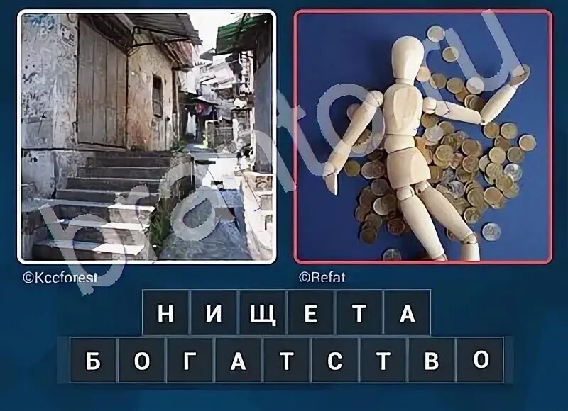 Игра 380 фото, 2 уровень ответы. - YouTube