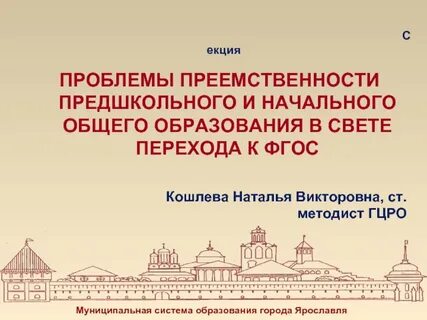 Механизмы реализации фгос