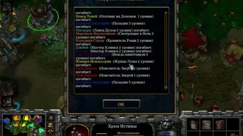 Уровни паладинов