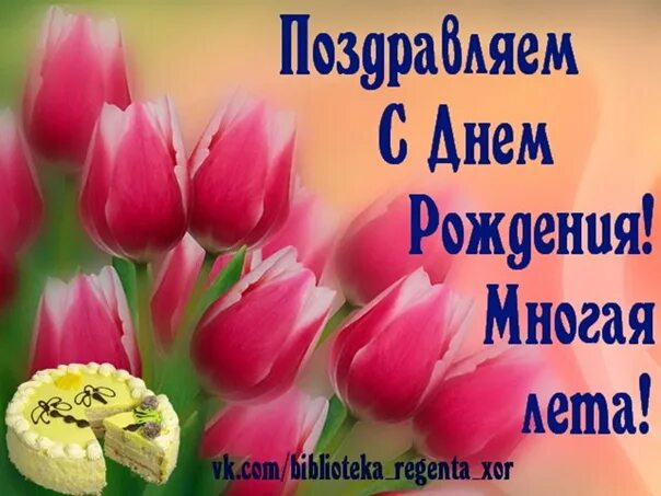 Многие лета 4 буквы. С днем рождения. Многая лета поздравление. Многая лета поздравление. Многая и благая лета поздравления с днем рождения.