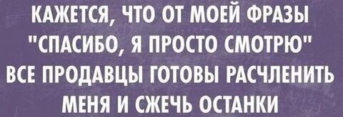 На это не смотрит просто