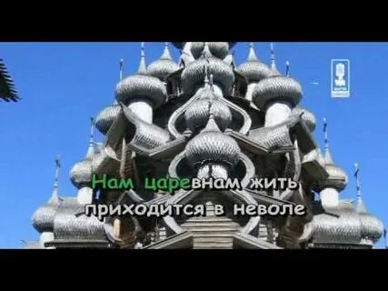 Песня говорят хороша царевна живет