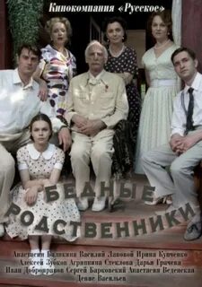 Я не ее родственник