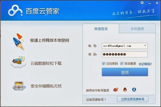 Pan baidu com s. Бот от baidu. Baidu cloud как зарегистрироваться. Baidu и Huawei. Байду в 2001.