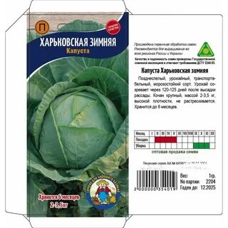 Сорта капусты для хранения на зиму