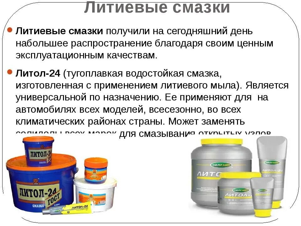 Зачем применяют смазку