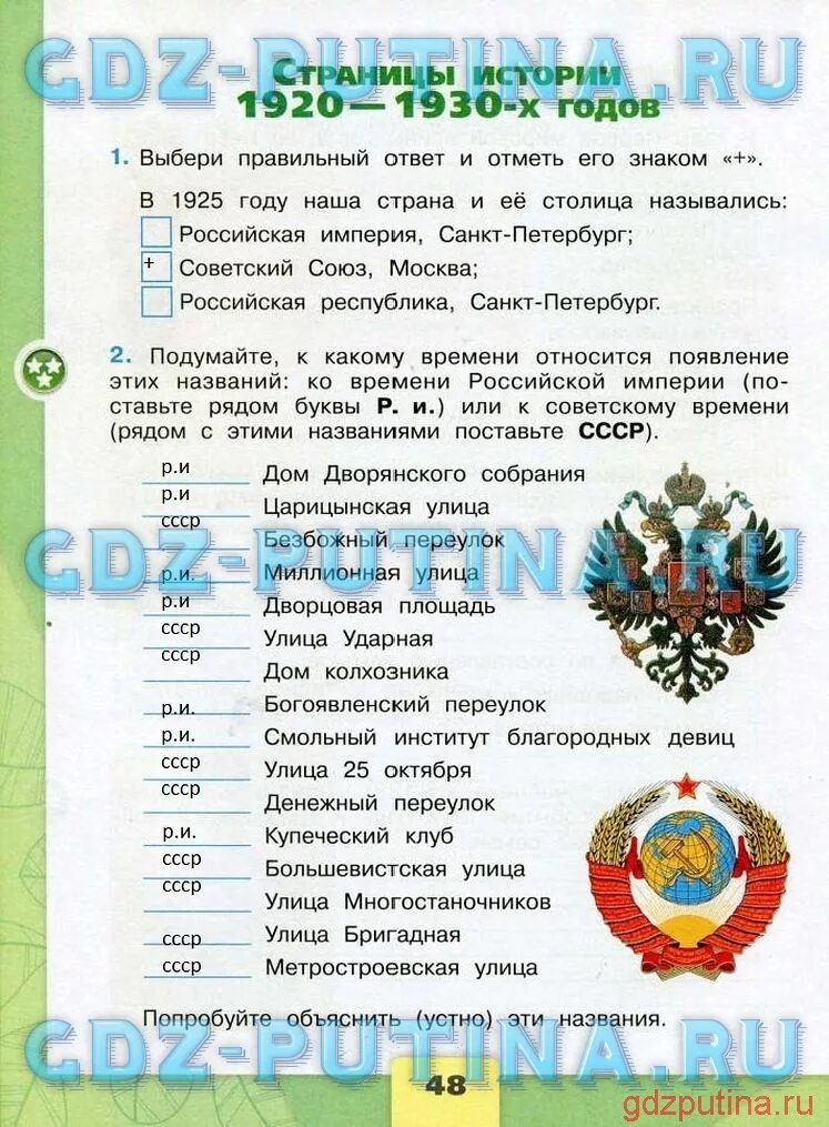 К какому времени относится дом дворянского собрания