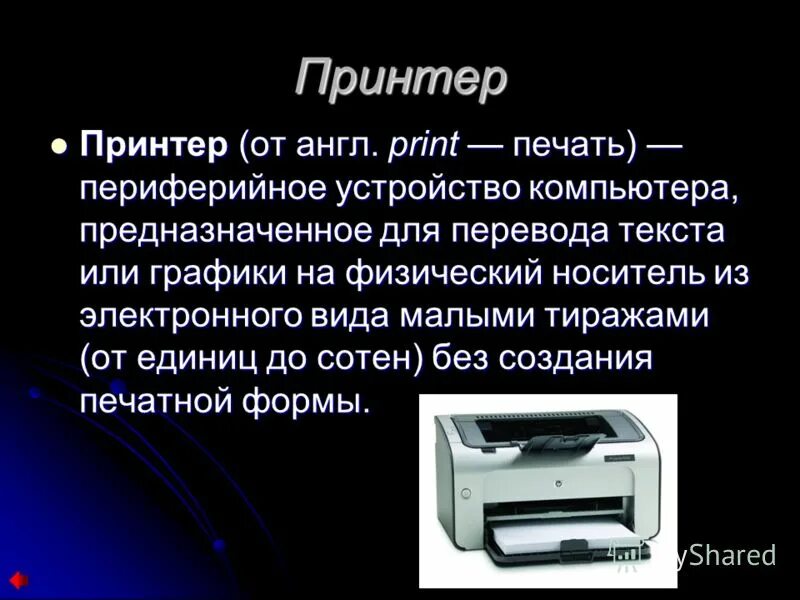 Votv printer