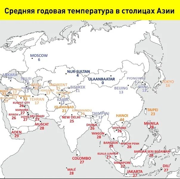 Страны и столицы азии список 7 класс. Столицы Азии. Страны и столицы Азии список. Столицы средней Азии. Средней Азии и их столицы список.