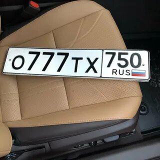 Московская область номер