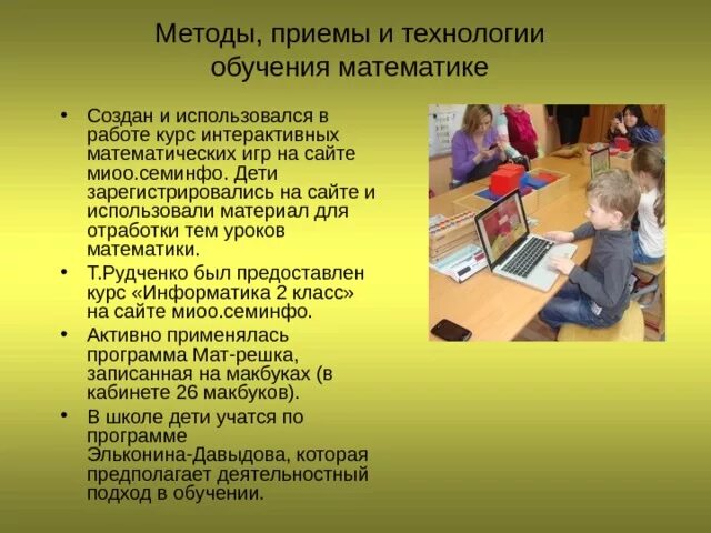 Устаревший метод воспитания. Методы и приемы работы на математике. методики работы с детьми. методы и приемы обучения детей математике. методы,приёмы и средства обучения математике.