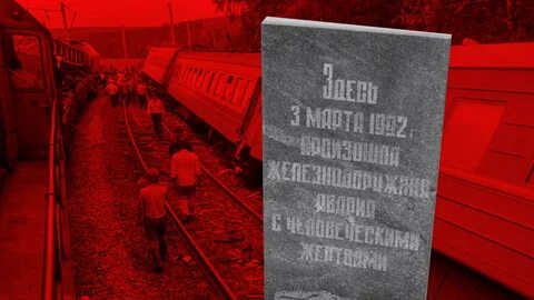 Советские трагедии