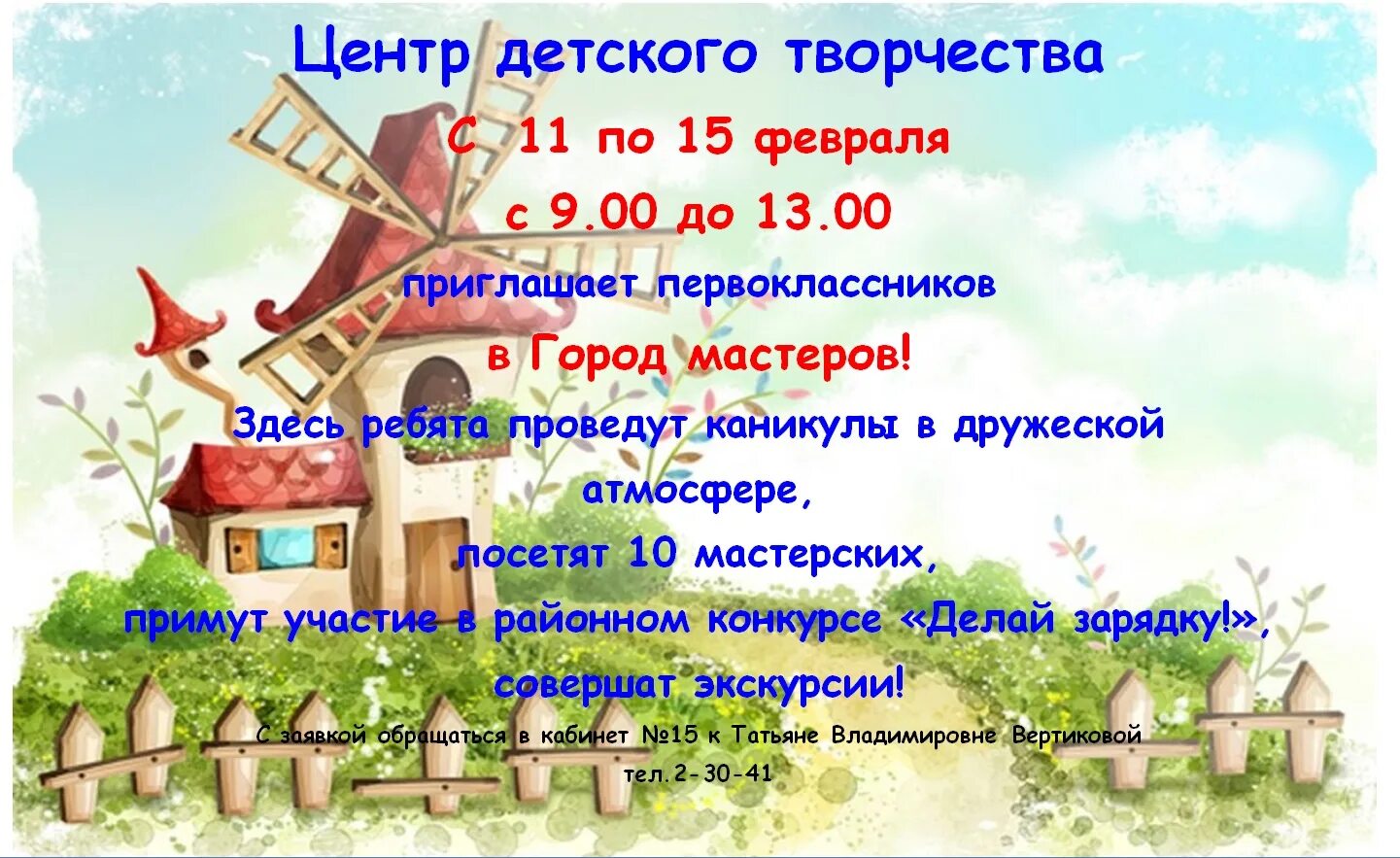 Республиканский конкурс город мастеров. Город мастеров конкурс. Положение город мастеров. Положение фестиваля город мастеров. Город мастеров или сказка.