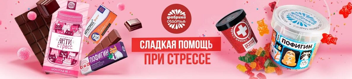 Магазин счастье питер. Лавка счастья санкт-петербург пулково. Магазин магии в москве ведьмино счастье. Фабрика счастья спб. Счастье интернет магазин москва.