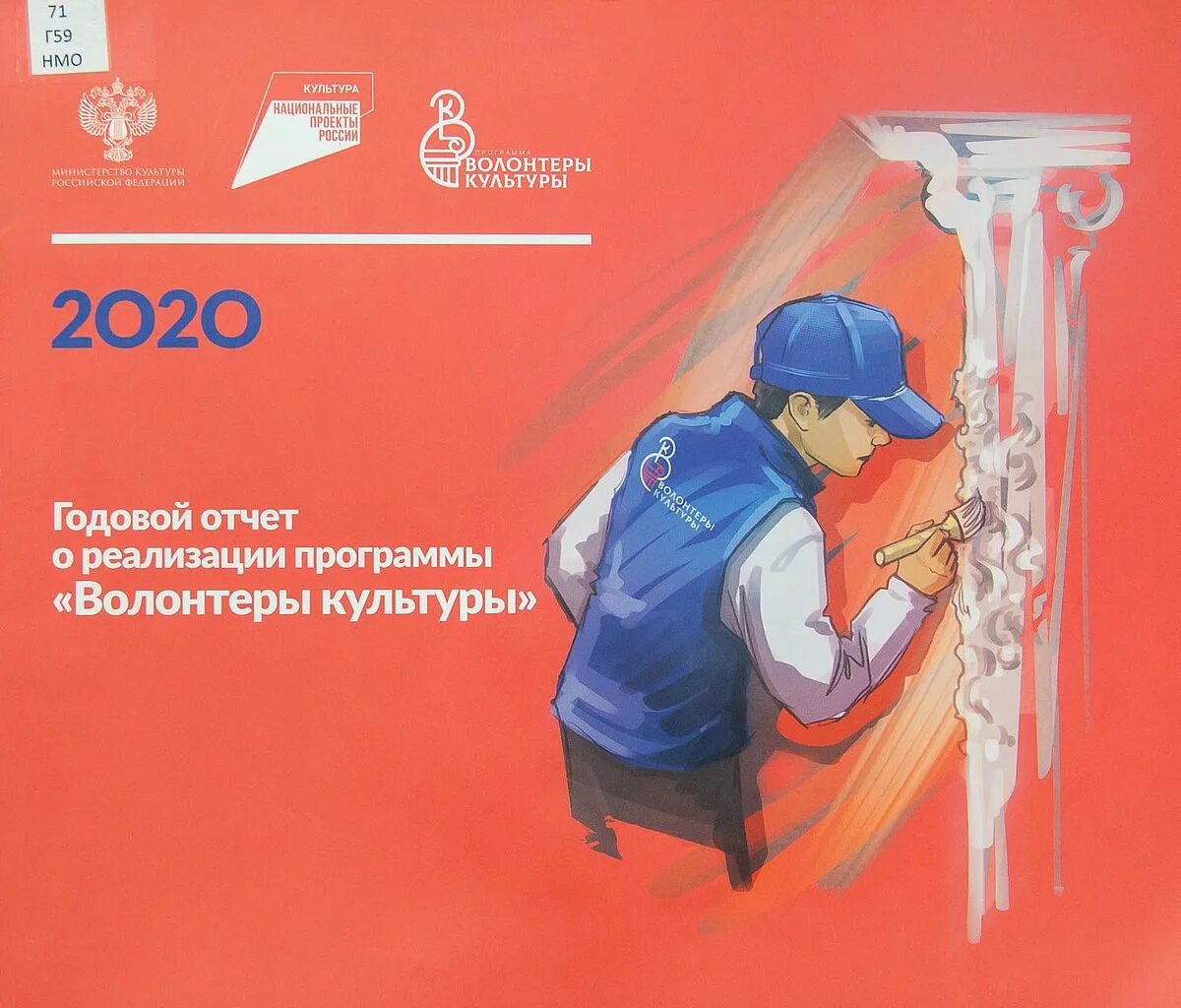 Добровольчество (волонтерство)