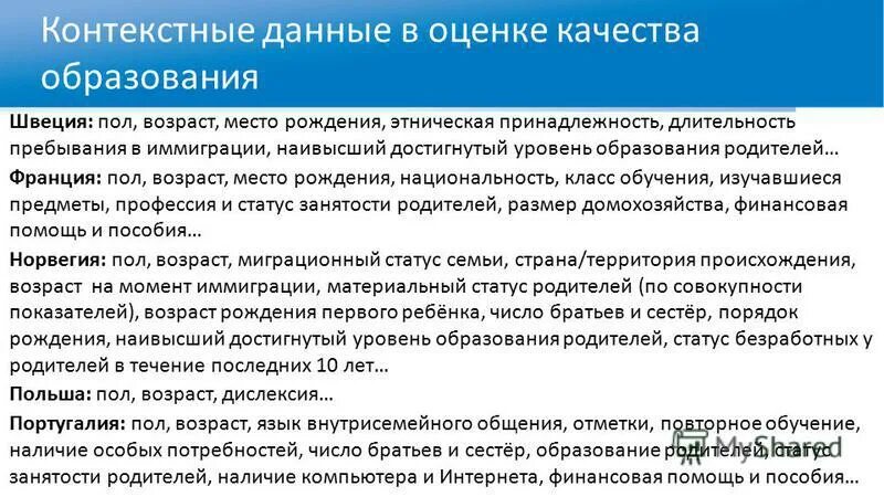 Контекст данных c. Контекст данных c