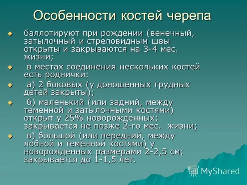 морфологические критерии спортивного отбора. морфологические и функциональные особенности. морфофункциональная характеристика постоянного прикуса. морфологические и функциональные особенности. морфологические и функциональные особенности.