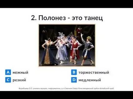 Опера 2 класс видеоурок по музыке