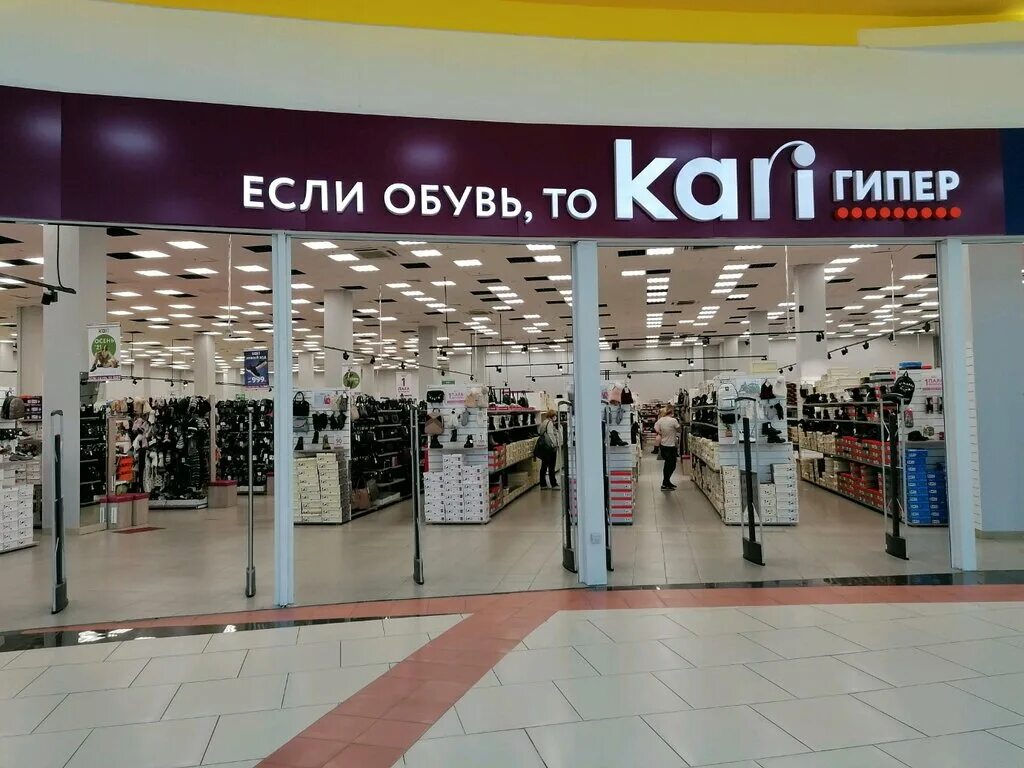 Магазин кари в новосибирске. Кари гипер в Новосибирске. Кари магазин обуви. Кари гипер Мичуринск.
