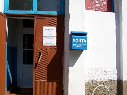 Адрес почты копейск