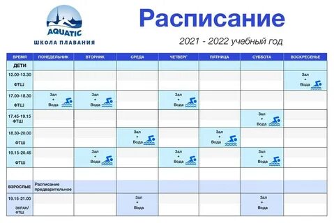 Старый оскол аркада бассейн расписание 2024