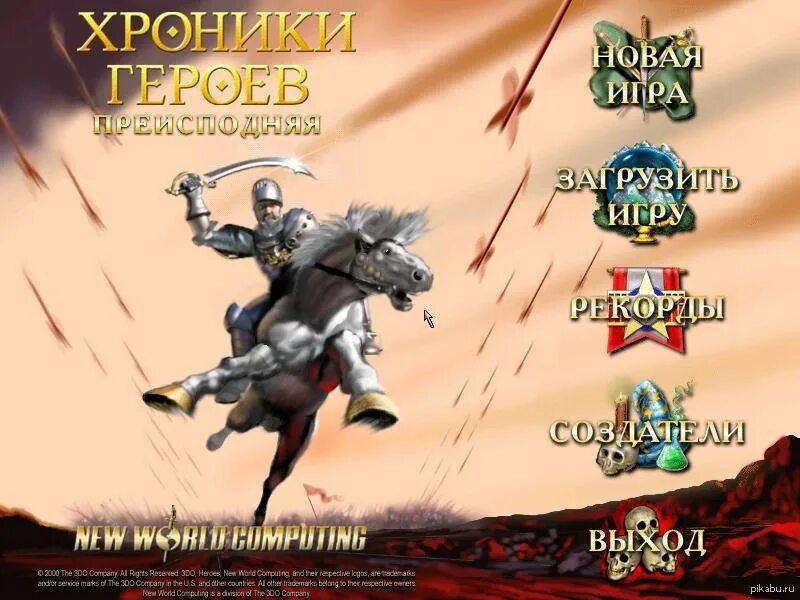 Хроники героев повелители стихий. Хроники героев. Хроники героев воины степей. Хроники героев 3. Хроники героев 3.