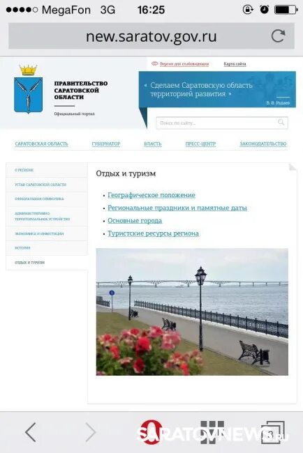 Ссылка на материал с сайта президента России. Омский региональный портал