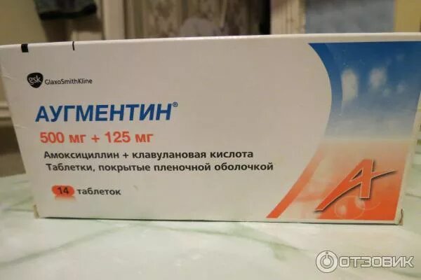 Аугментин до или после еды принимать детям Аугментин применение
