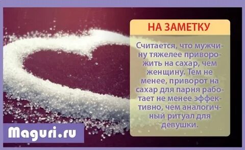 Сахар читать