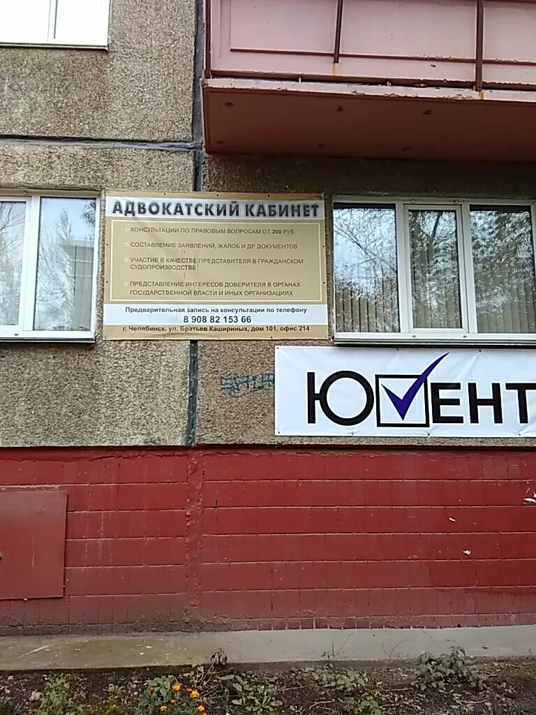 адвокатский кабинет балалова а н. табличка адвоката на дверь. вывеска адвокатского кабинета. вывеска на фасаде адвокатский кабинет. адвокатский кабинет.