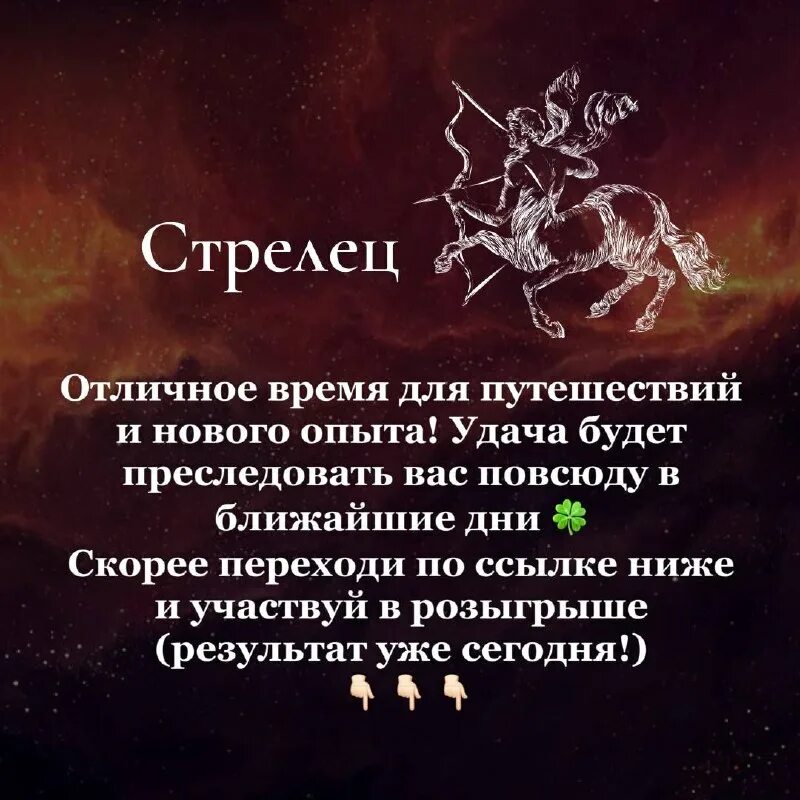 Гороскоп стрелец февраль 2025 перл. Про стрельцов знак зодиака. стрелец самый лучший знак зодиака. стрелец знак зодиака воздушный. демонический гороскоп стрелец.