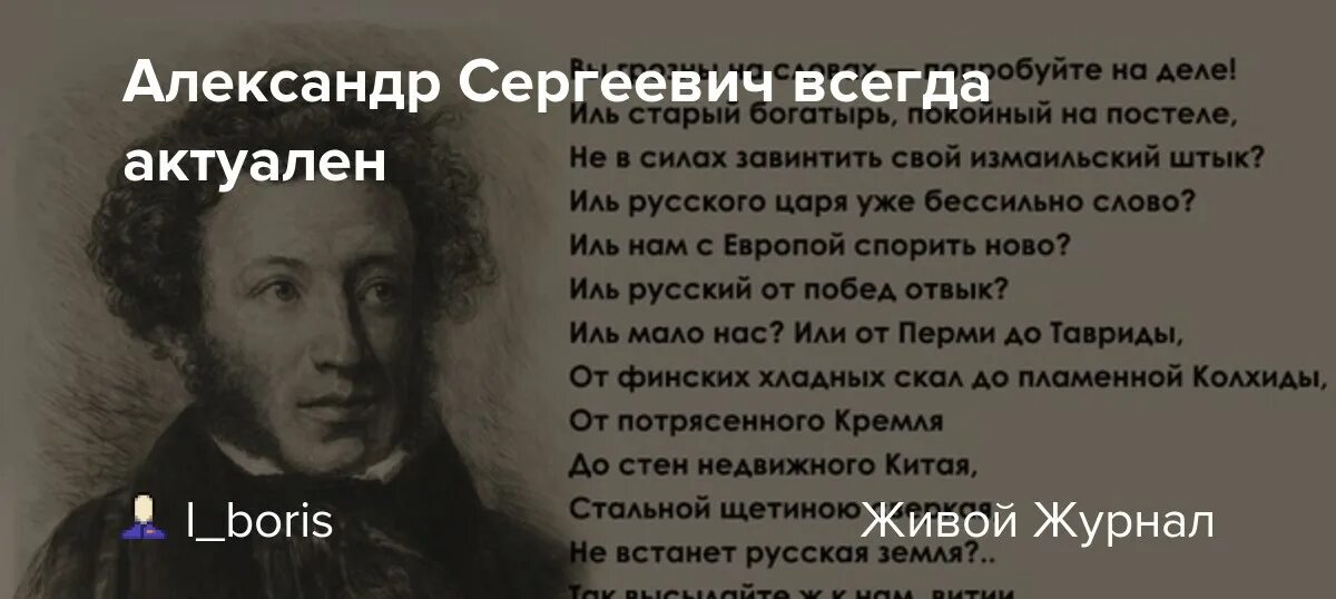 Клеветникам России Пушкин. Клеветникам России Пушкин текст. Стих Пушкина клеветникам России. Стихотворение Пушкина о чем шумите вы народные витии. Стихотворение пушкина клеветникам россии текст